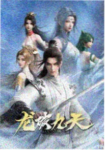 黑蚂蚁影院治愈动漫最后一班银河列车海报